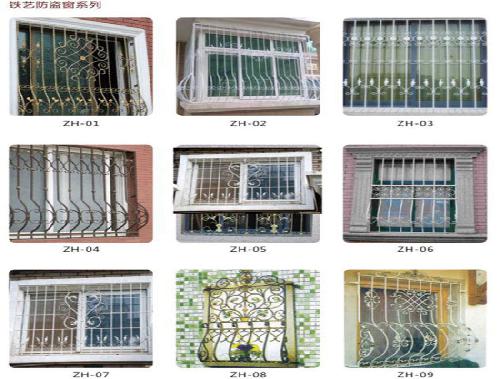 鐵藝防盜窗